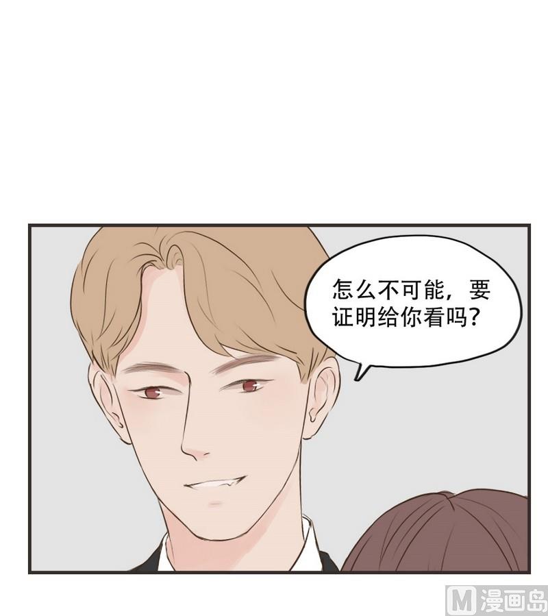 《软糖薄荷》第52话 证明 第11页