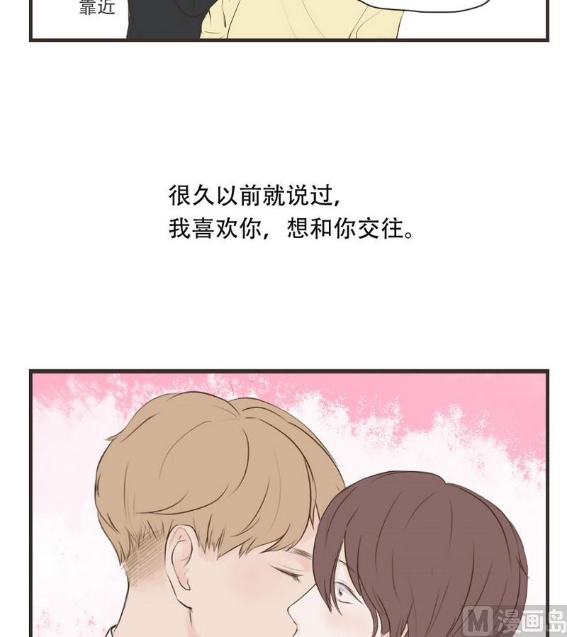 《软糖薄荷》第52话 证明 第13页