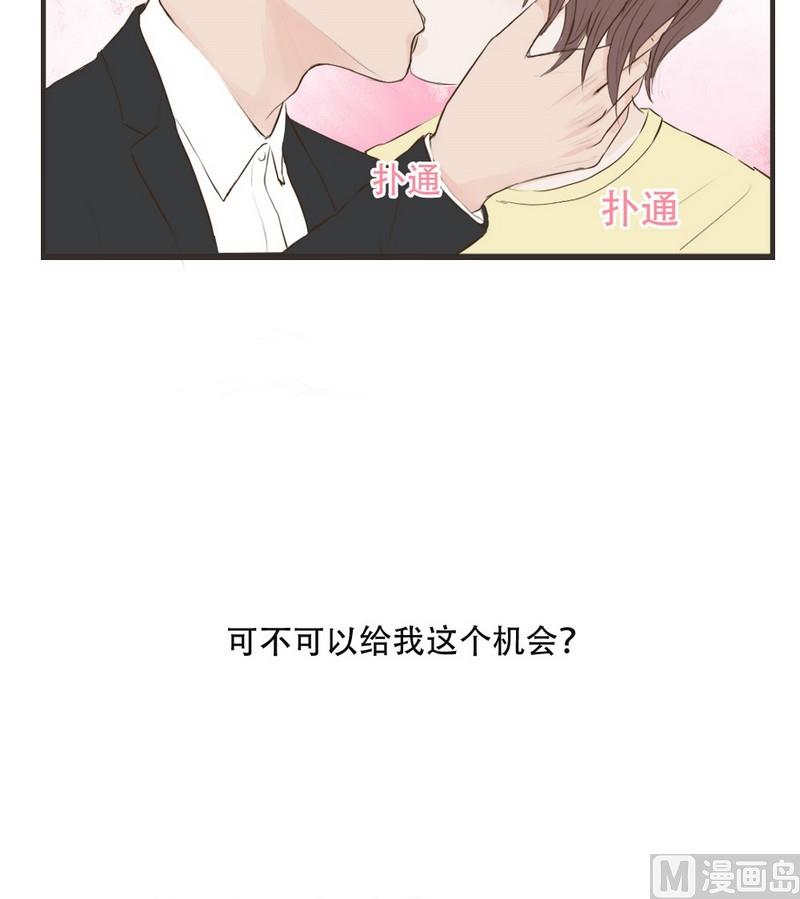 《软糖薄荷》第52话 证明 第14页
