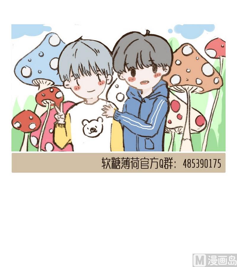 《软糖薄荷》第52话 证明 第16页