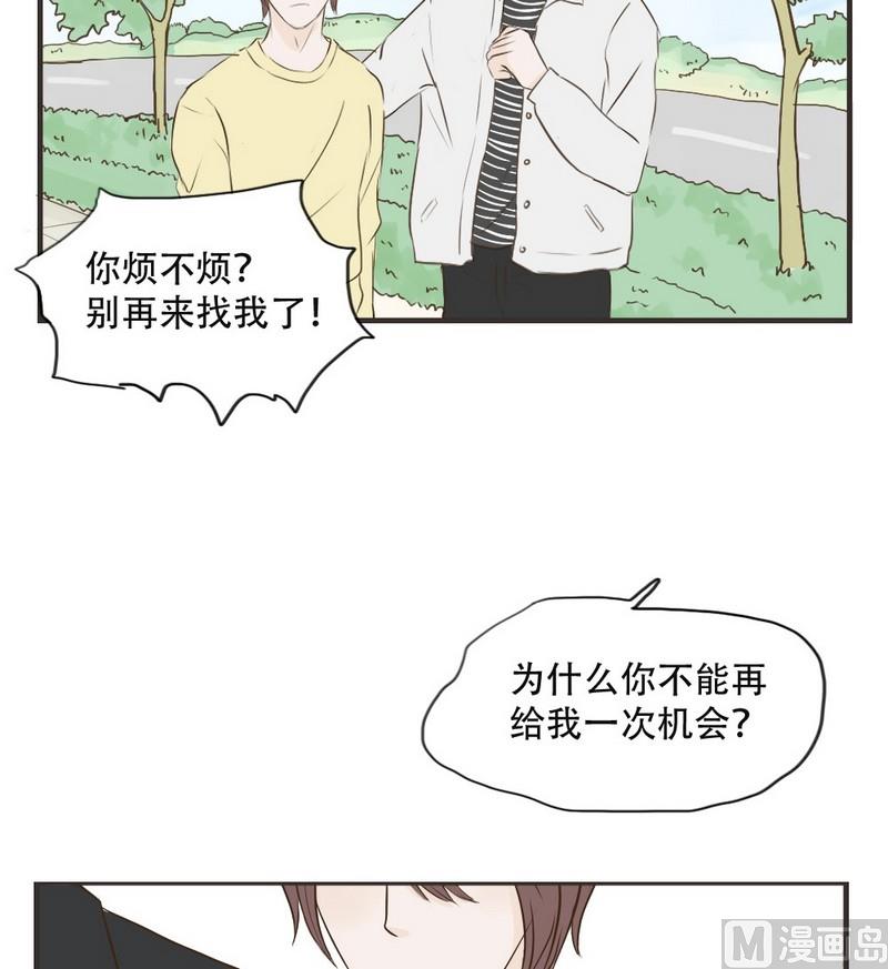 《软糖薄荷》第52话 证明 第2页