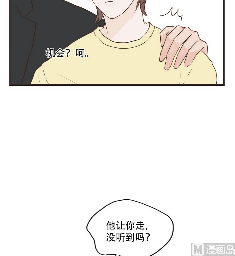 《软糖薄荷》第52话 证明 第3页