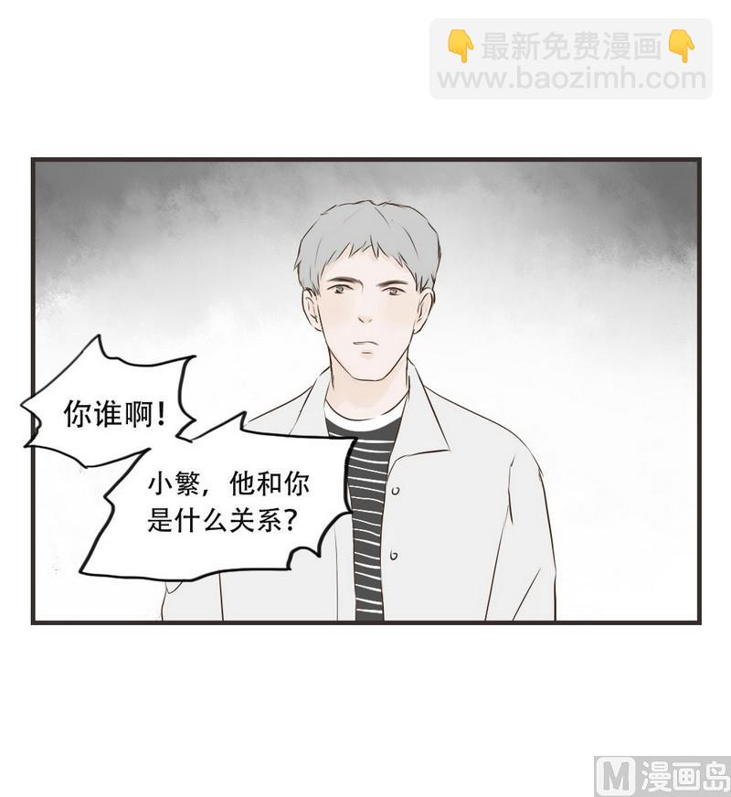 《软糖薄荷》第52话 证明 第5页