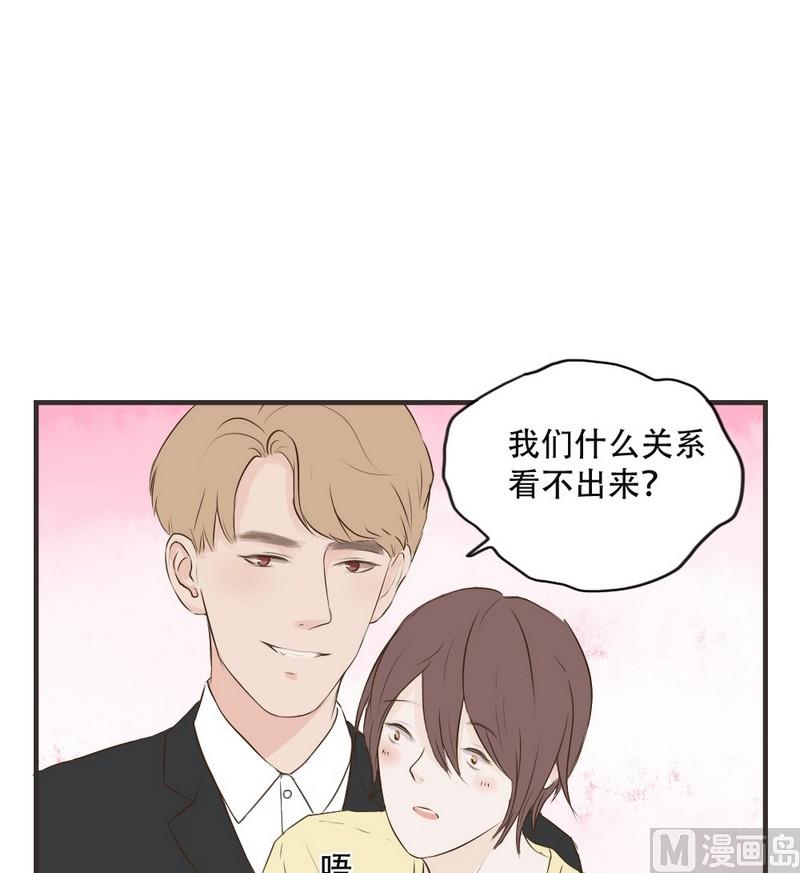 《软糖薄荷》第52话 证明 第6页