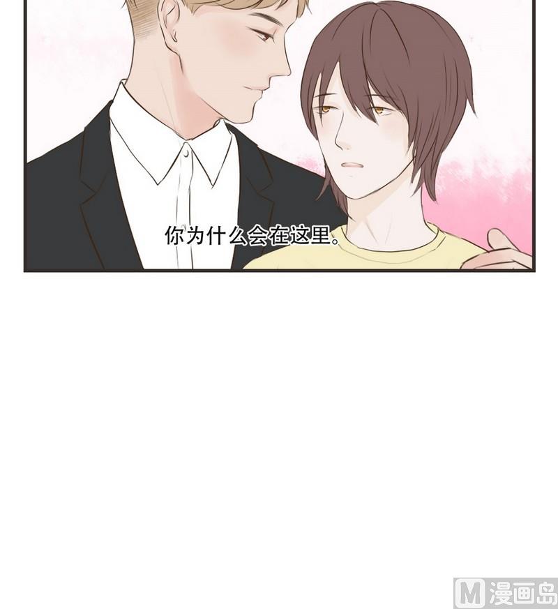《软糖薄荷》第52话 证明 第8页