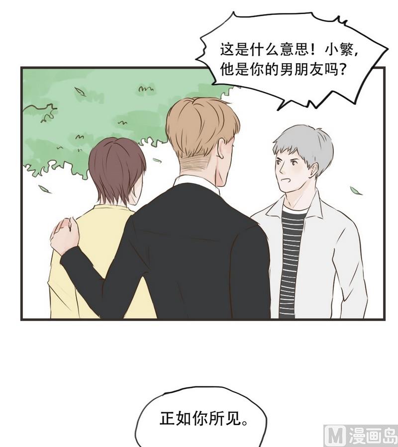 《软糖薄荷》第52话 证明 第9页