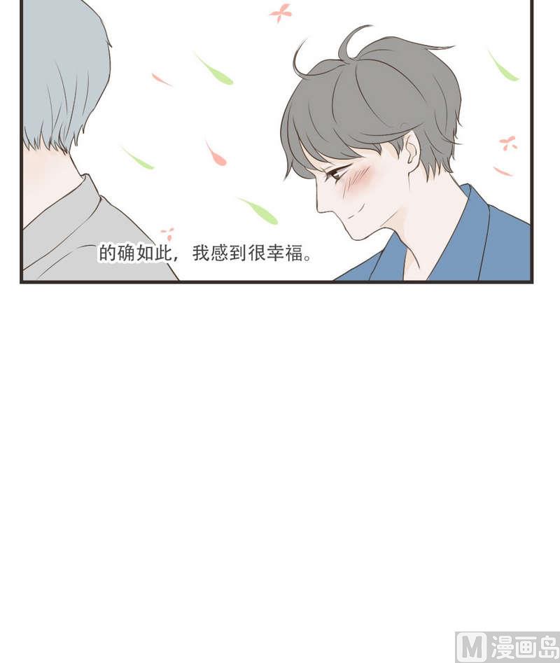 《软糖薄荷》第50话 流言蜚语 第10页