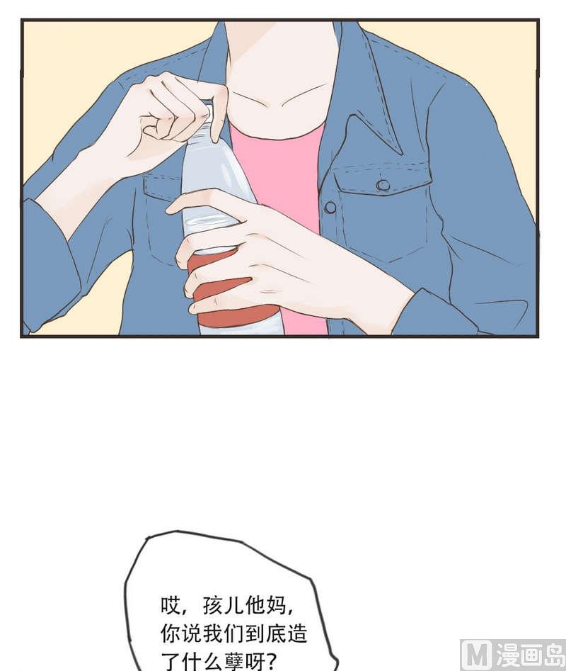 《软糖薄荷》第50话 流言蜚语 第11页