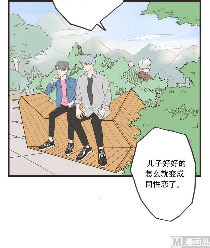《软糖薄荷》第50话 流言蜚语 第12页