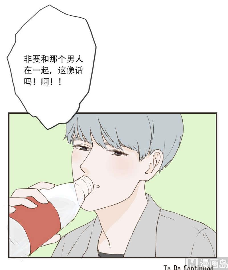 《软糖薄荷》第50话 流言蜚语 第13页