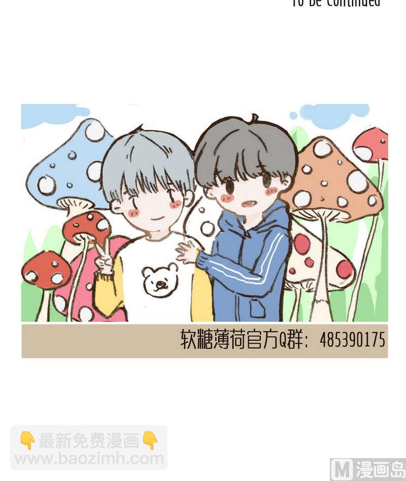 《软糖薄荷》第50话 流言蜚语 第14页