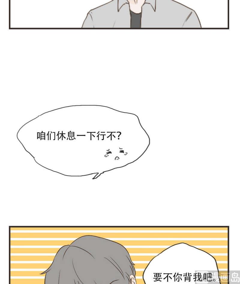 《软糖薄荷》第50话 流言蜚语 第3页