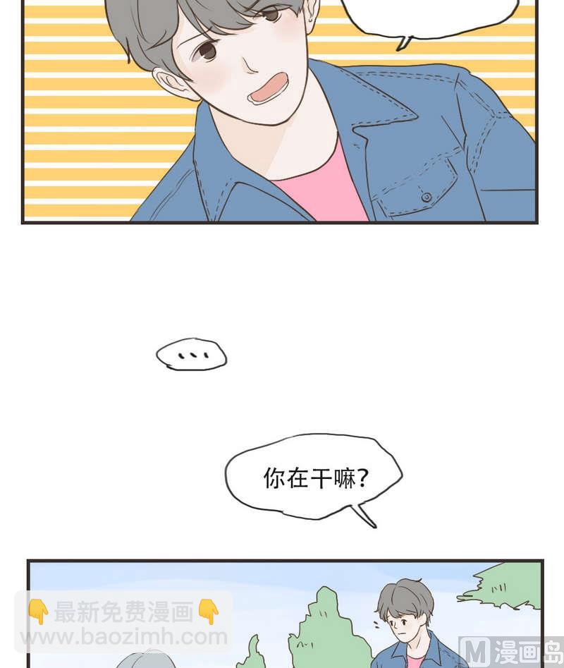 《软糖薄荷》第50话 流言蜚语 第4页