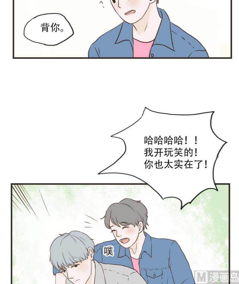 《软糖薄荷》第50话 流言蜚语 第6页