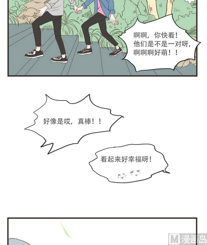 《软糖薄荷》第50话 流言蜚语 第9页