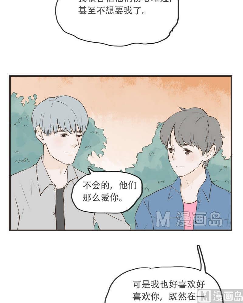 《软糖薄荷》第51话不后悔 第11页