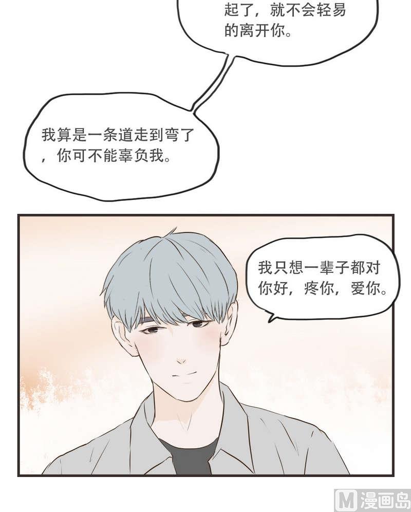 《软糖薄荷》第51话不后悔 第12页