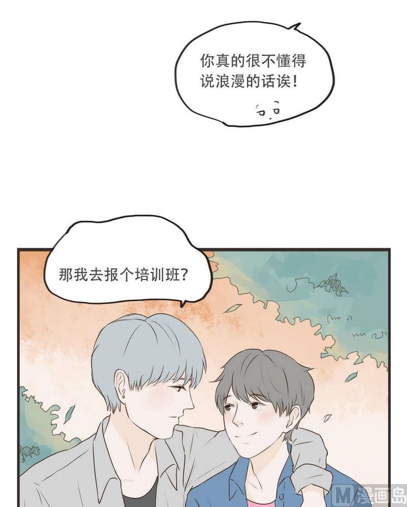 《软糖薄荷》第51话不后悔 第13页