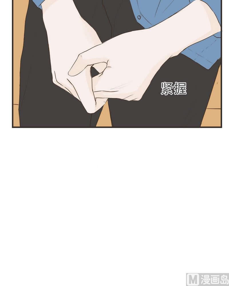 《软糖薄荷》第51话不后悔 第3页