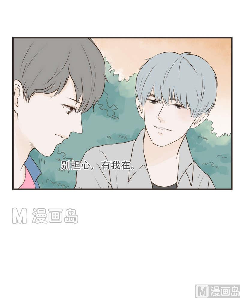 《软糖薄荷》第51话不后悔 第6页