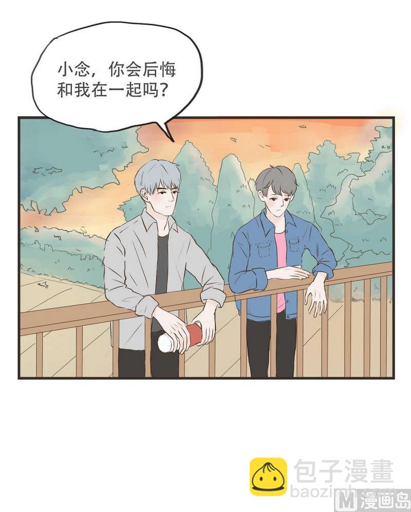 《软糖薄荷》第51话不后悔 第9页
