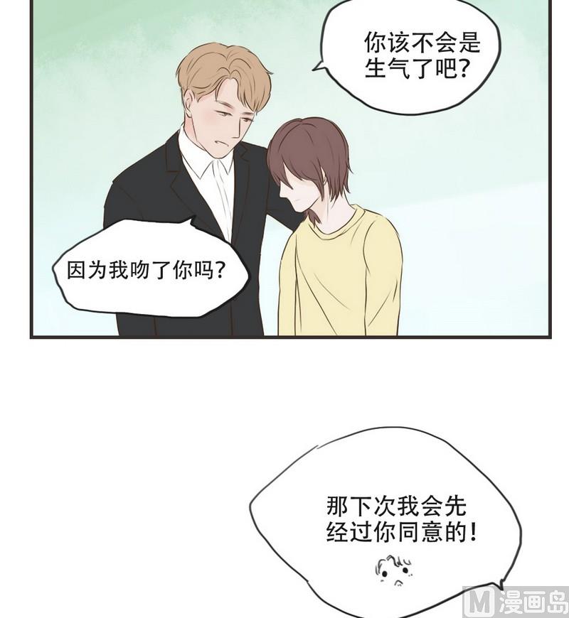 《软糖薄荷》第53话 多管闲事 第10页