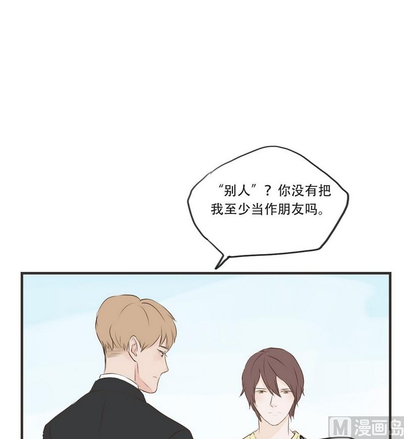 《软糖薄荷》第53话 多管闲事 第13页
