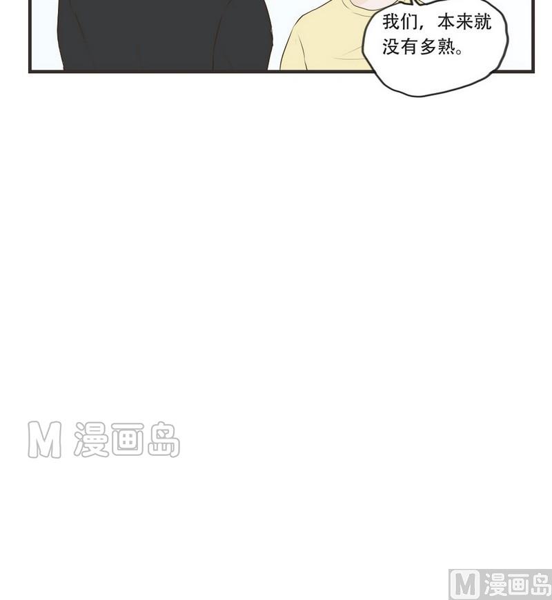 《软糖薄荷》第53话 多管闲事 第14页