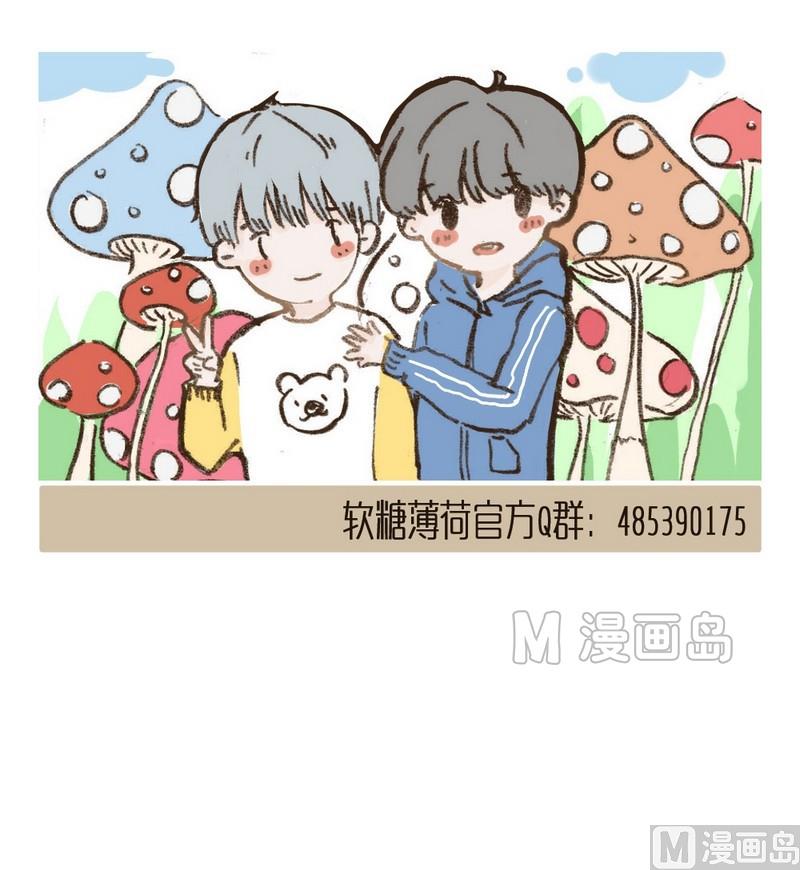 《软糖薄荷》第53话 多管闲事 第16页