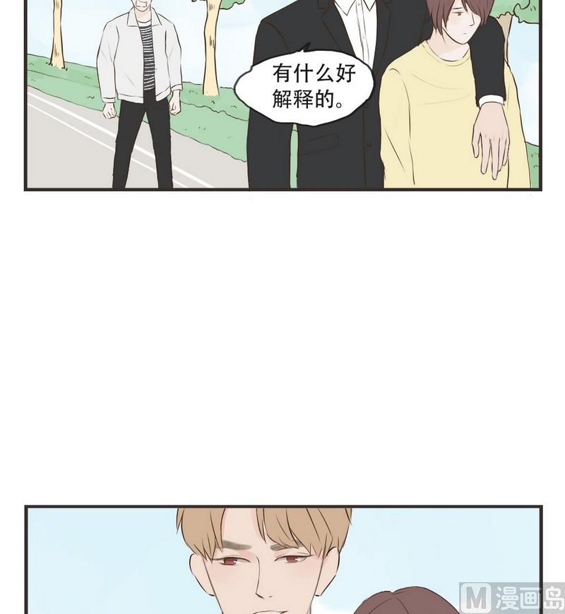 《软糖薄荷》第53话 多管闲事 第2页