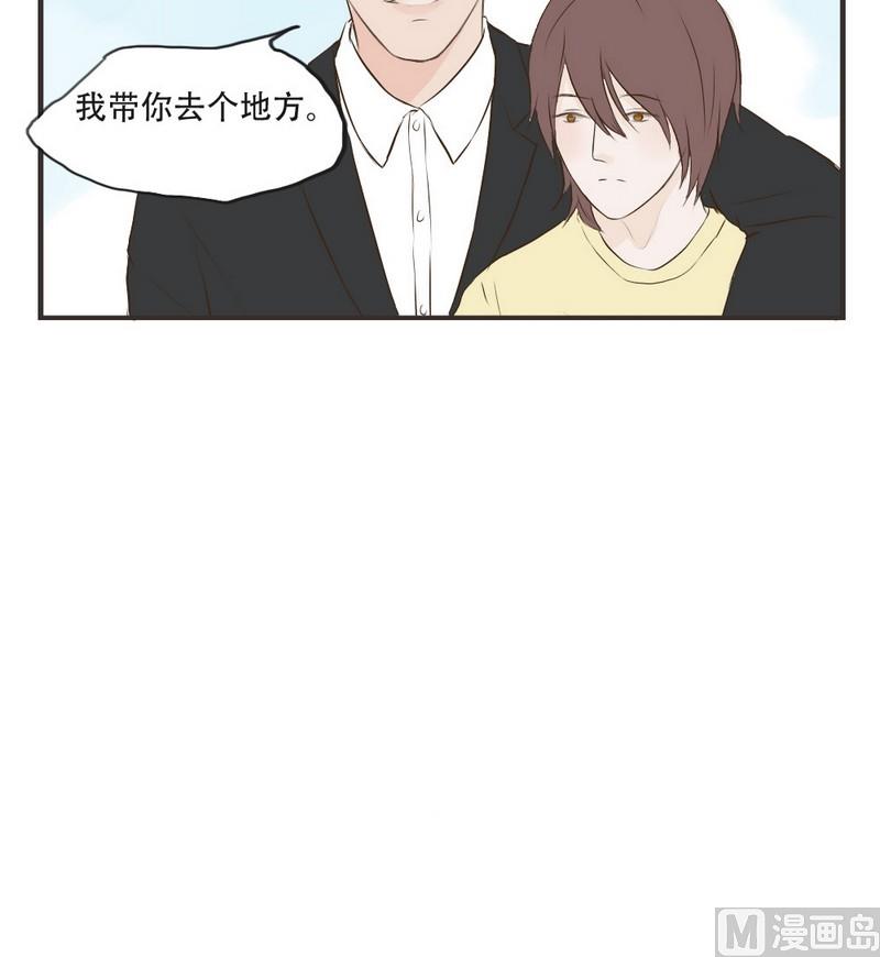 《软糖薄荷》第53话 多管闲事 第3页