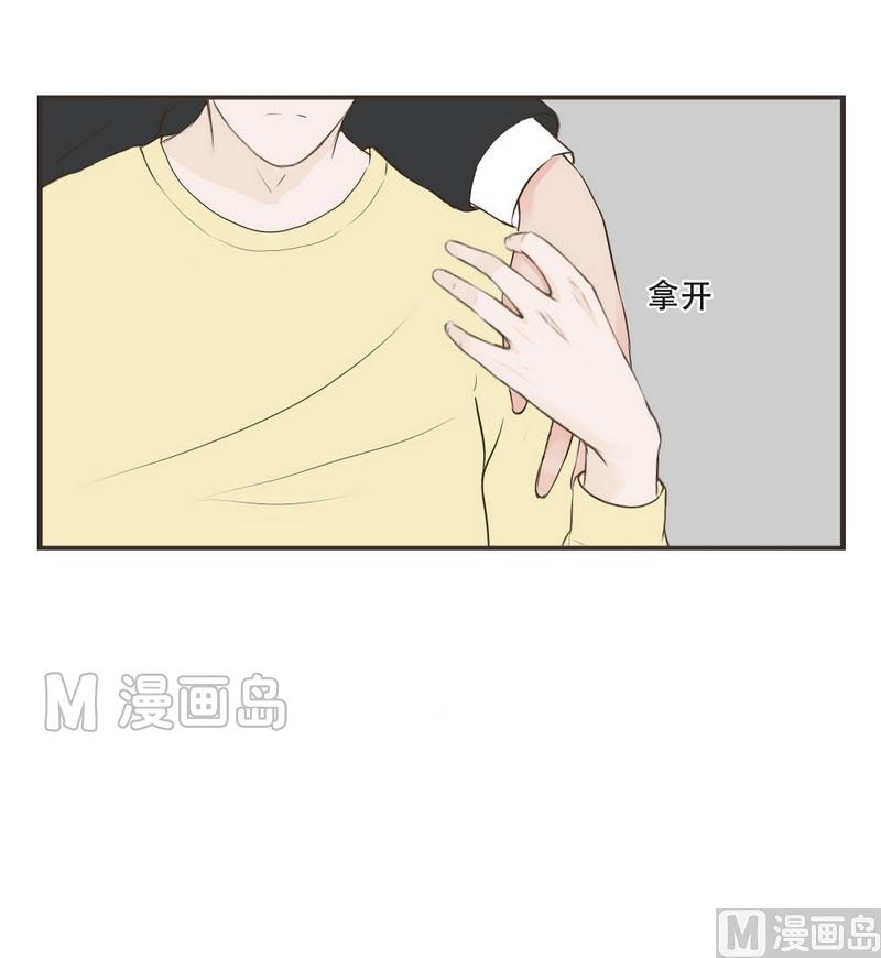 《软糖薄荷》第53话 多管闲事 第4页
