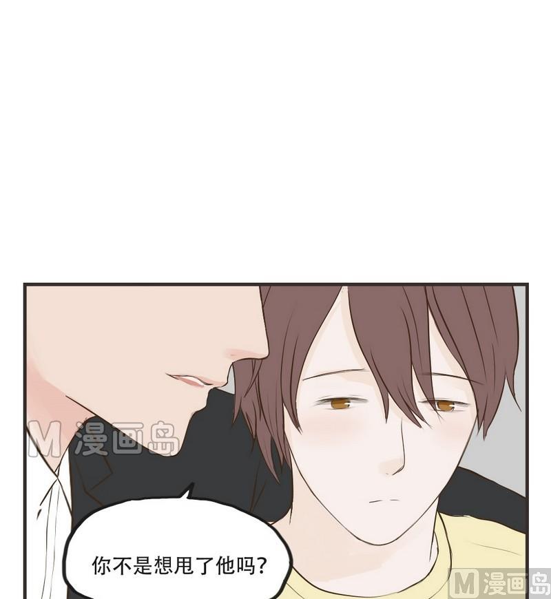 《软糖薄荷》第53话 多管闲事 第6页