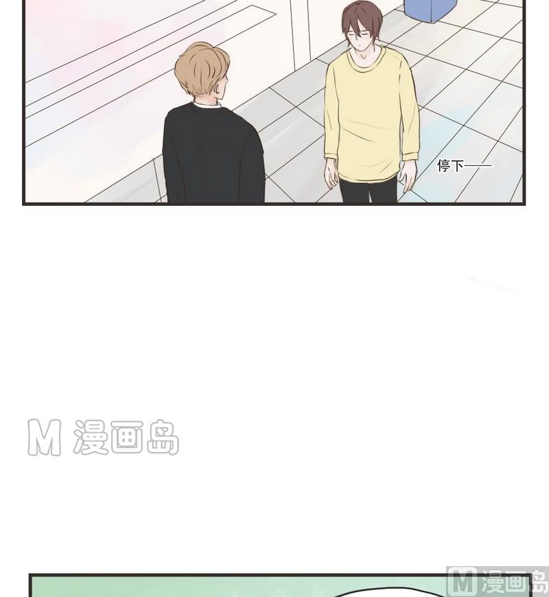 《软糖薄荷》第53话 多管闲事 第9页