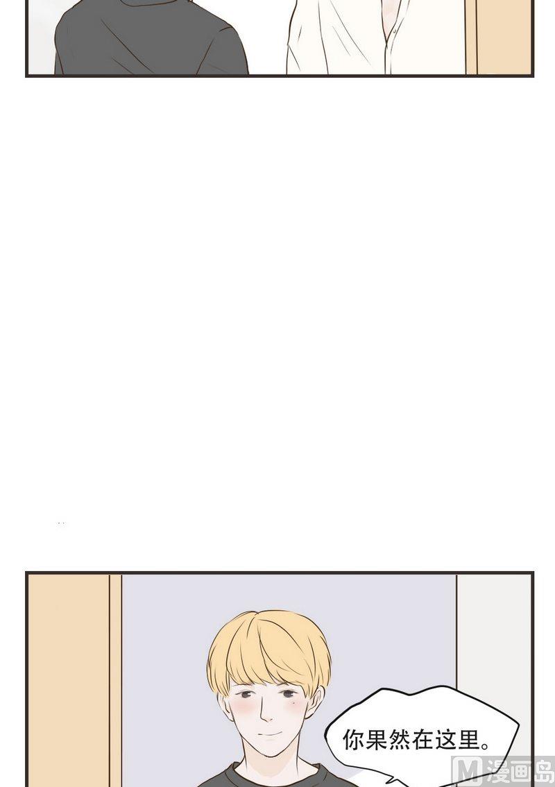 《软糖薄荷》第54话 想我了吗 第11页