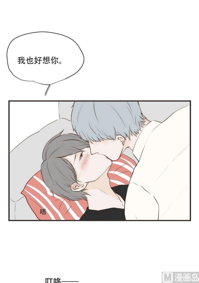 《软糖薄荷》第54话 想我了吗 第3页