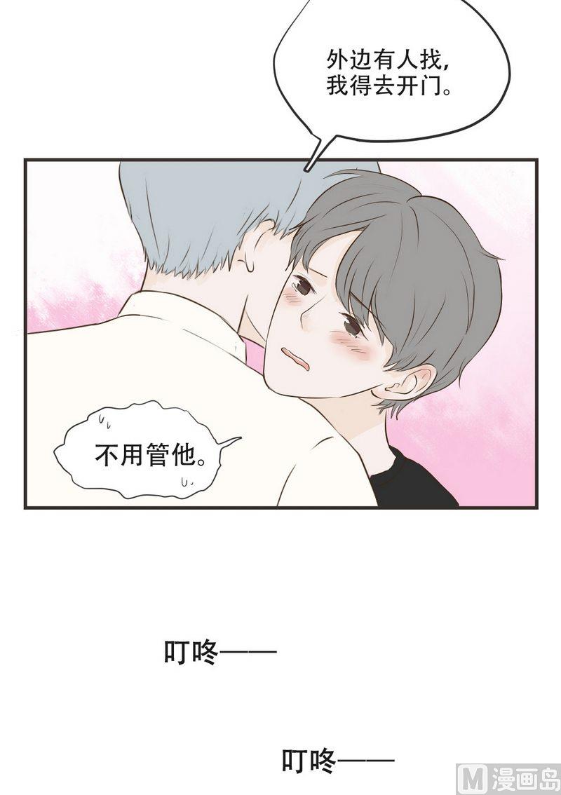 《软糖薄荷》第54话 想我了吗 第5页