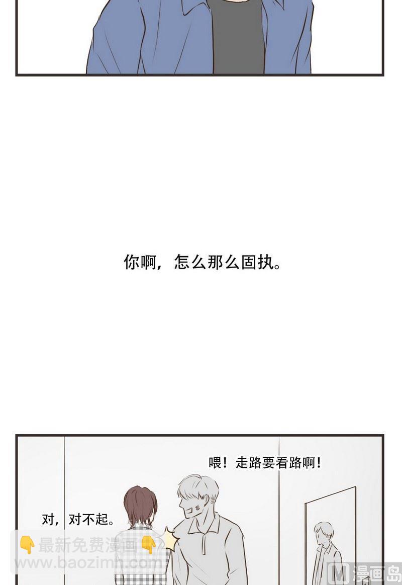 《软糖薄荷》第56话 固执 第11页