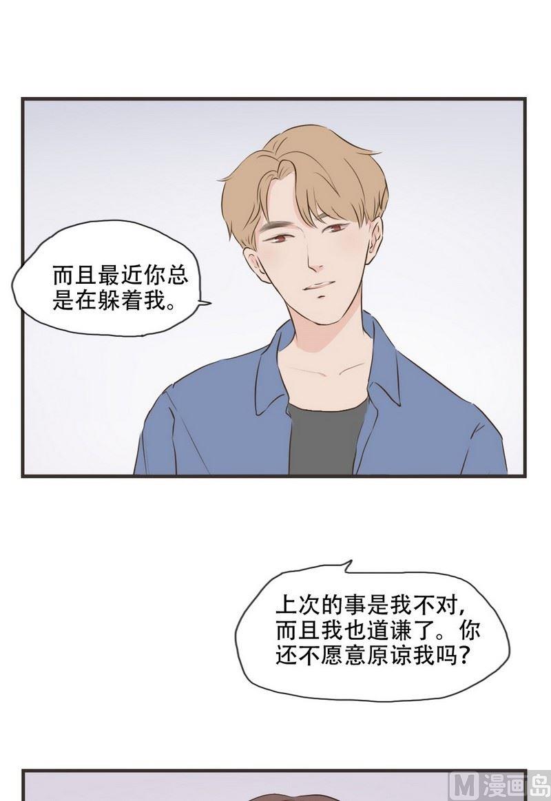 《软糖薄荷》第56话 固执 第7页