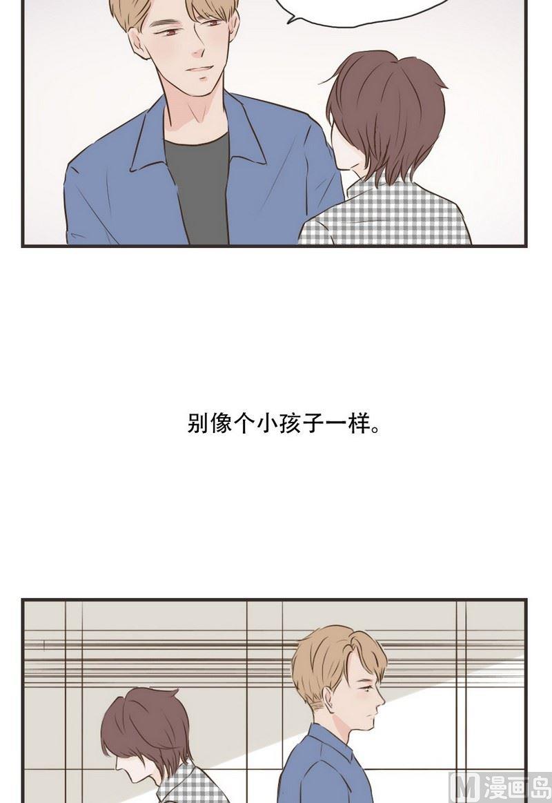 《软糖薄荷》第56话 固执 第9页