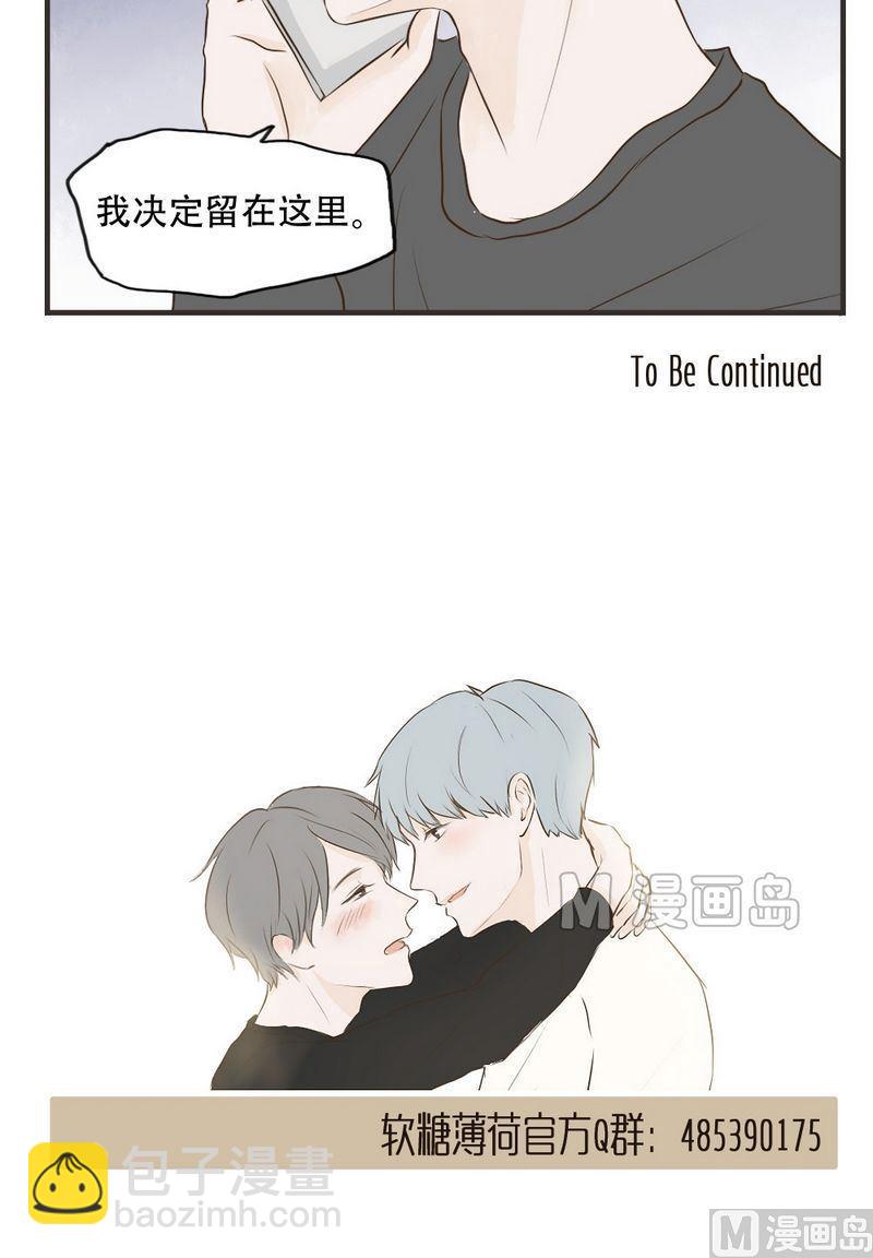 《软糖薄荷》第55话 鹿鸣 第12页