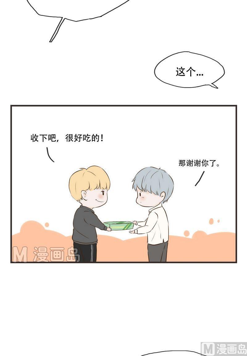 《软糖薄荷》第55话 鹿鸣 第3页