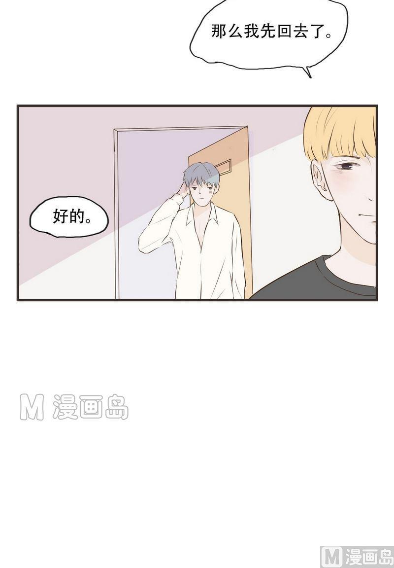 《软糖薄荷》第55话 鹿鸣 第4页
