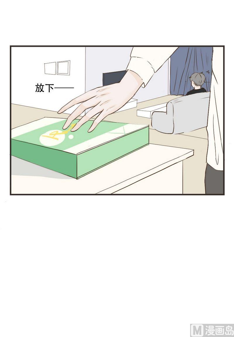 《软糖薄荷》第55话 鹿鸣 第5页