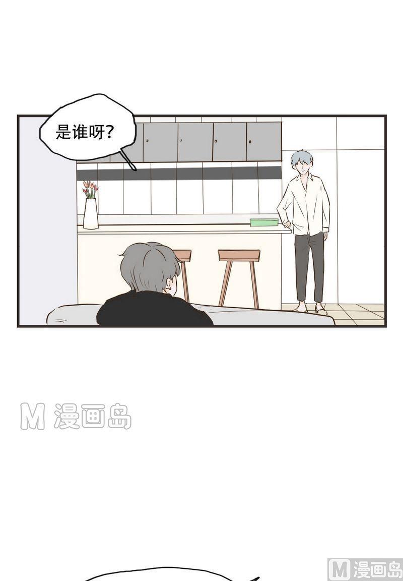 《软糖薄荷》第55话 鹿鸣 第6页