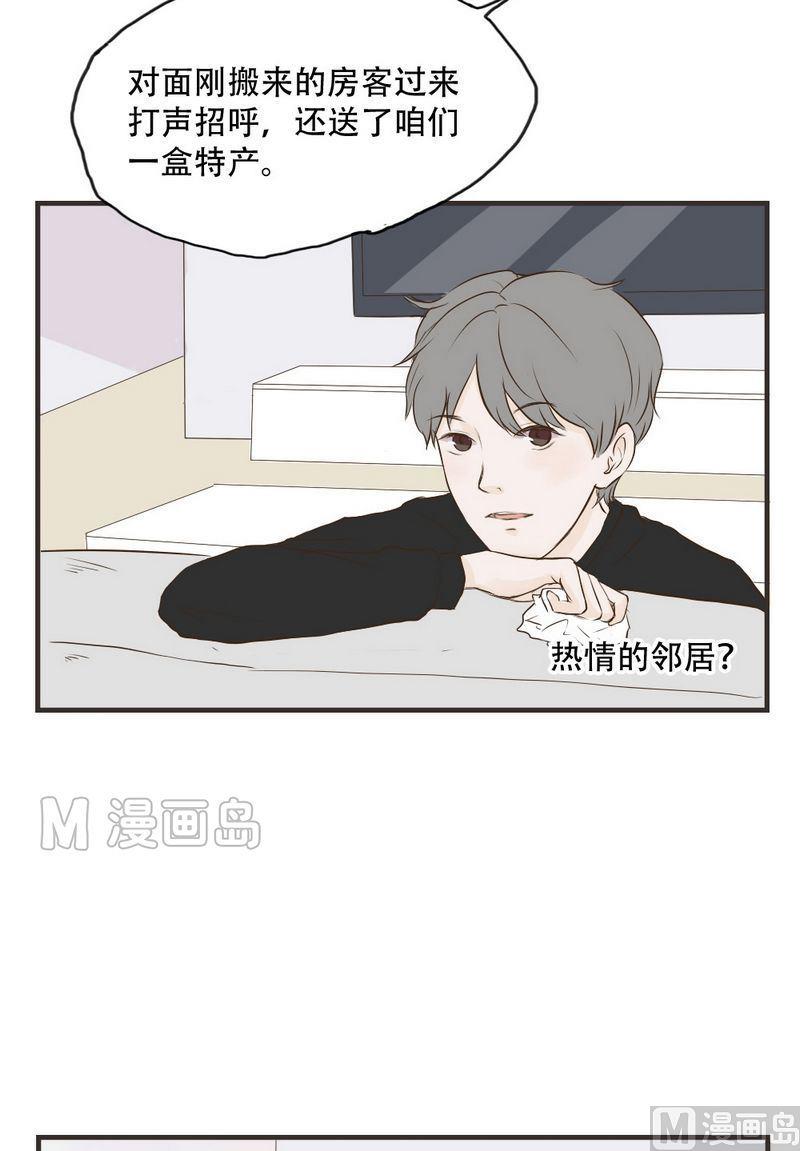 《软糖薄荷》第55话 鹿鸣 第7页