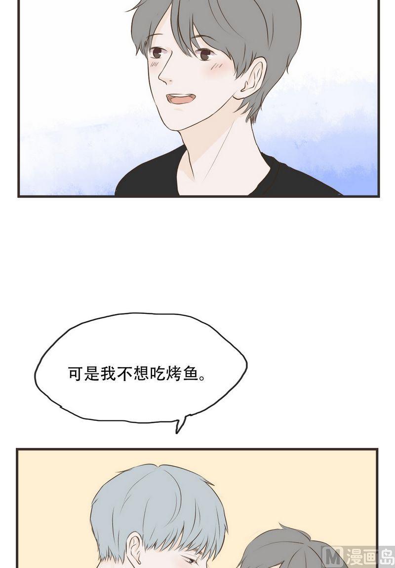 《软糖薄荷》第55话 鹿鸣 第9页