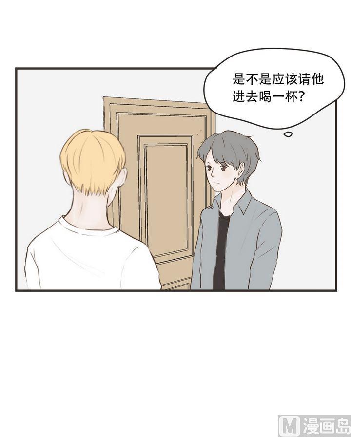 《软糖薄荷》第59话 热心人士 第10页
