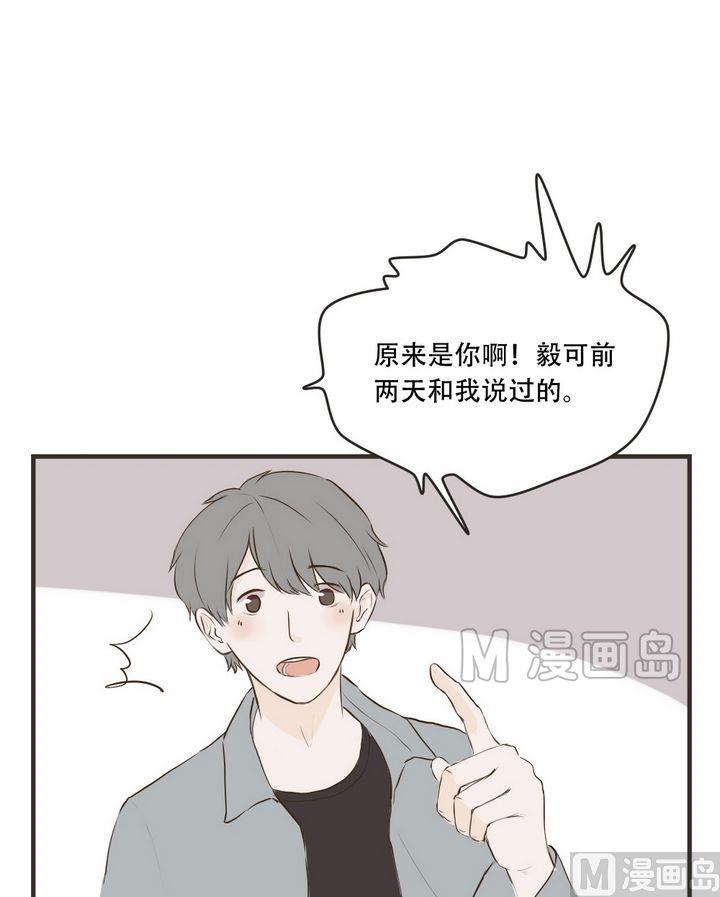 《软糖薄荷》第59话 热心人士 第13页