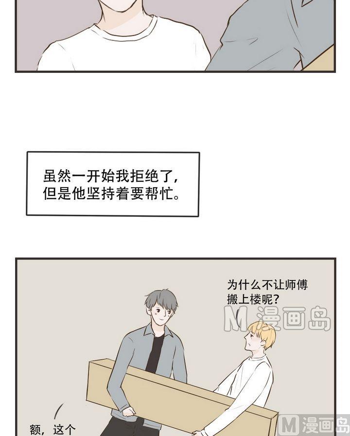 《软糖薄荷》第59话 热心人士 第2页